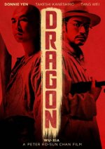 Dragon Movie photos