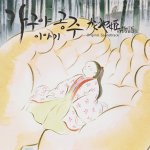 The Tale Of The Princess Kaguya Movie photos