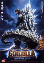 Godzilla: The Japanese Original Movie photos