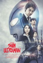 Shin Ultraman Movie posters