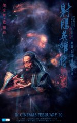 Legends of the Condor Heroes: The Gallants Movie photos