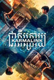 Karmalink Poster