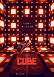 Cube Movie Poster