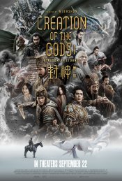 Creation of the Gods: Kingdom of Storms Movie Poster