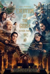 Creation of the Gods II: Demon Force Movie Poster