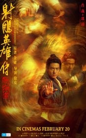 Legends of the Condor Heroes: The Gallants Movie Poster