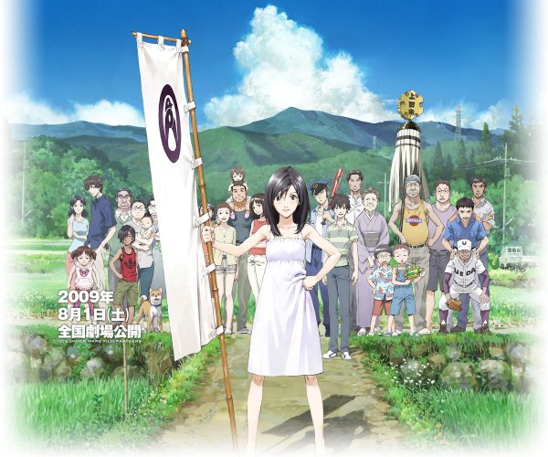 Summer Wars Movie Photo 35899