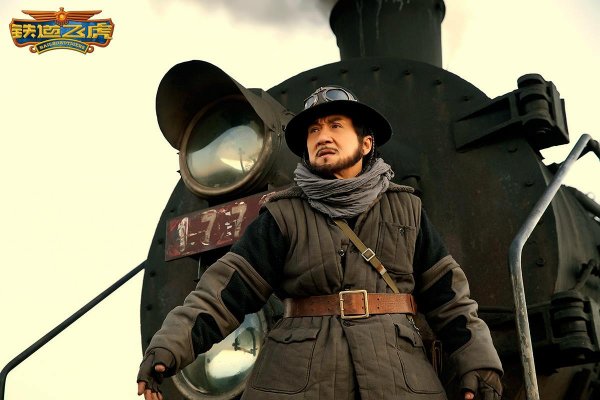 Railroad Tigers Movie Photo 373558