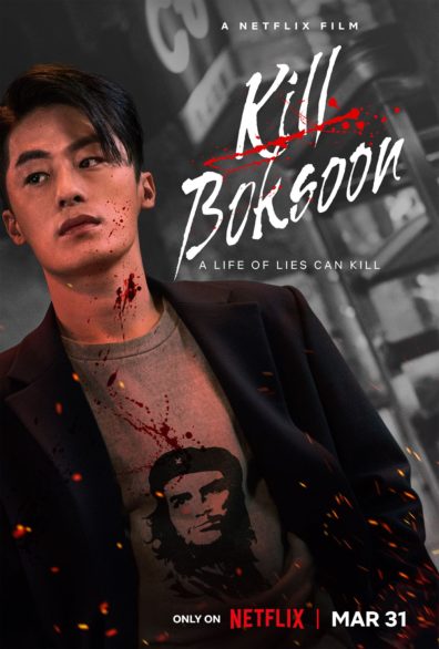 Kill Boksoon Movie Photo 691215