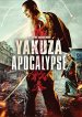 Yakuza Apocalypse poster