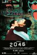 2046 poster