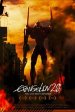 Evangelion: 2.0 You Can (Not) Advance Poster