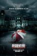 Resident Evil: Welcome to Raccoon City poster