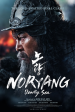 Noryang: Deadly Sea poster