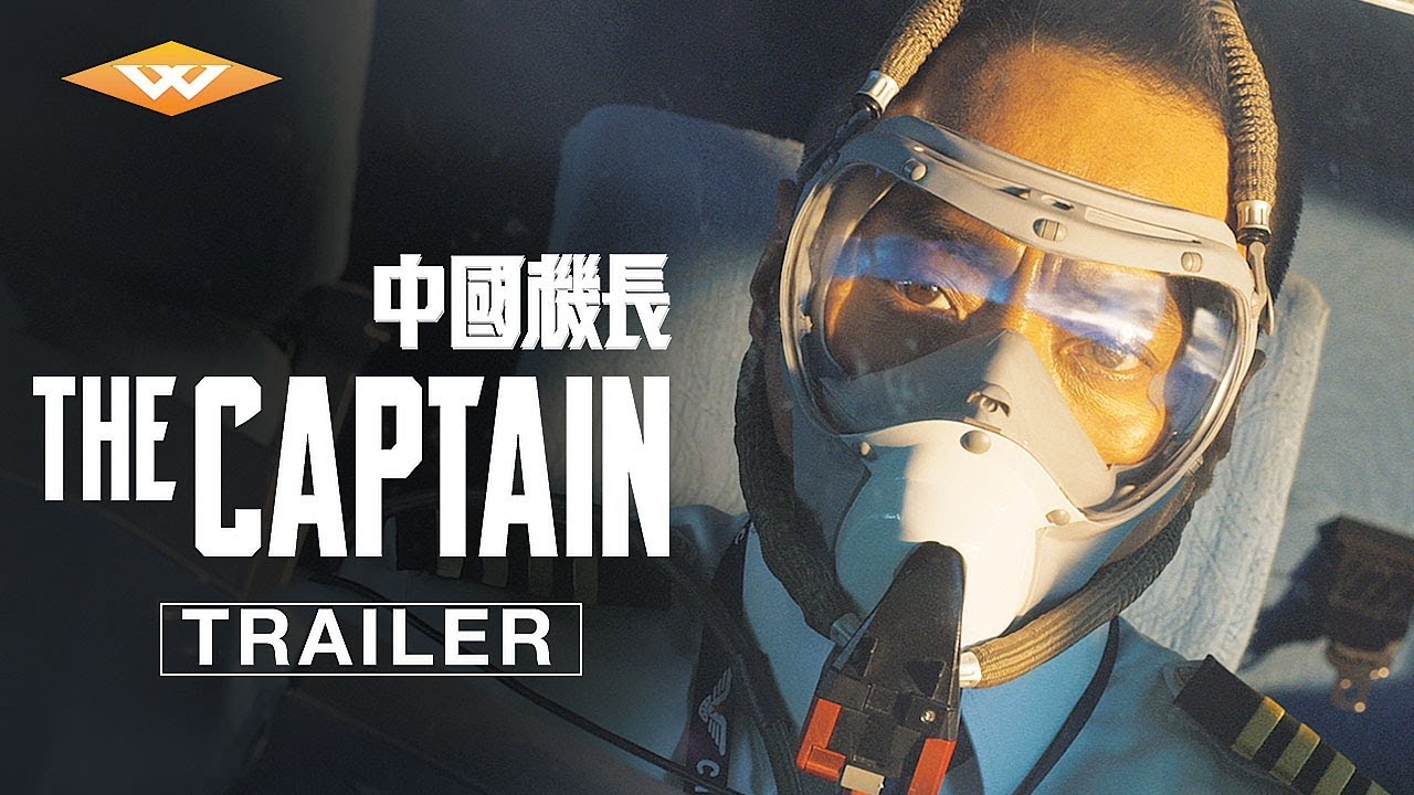 Featuring The Captain (2019) official trailer