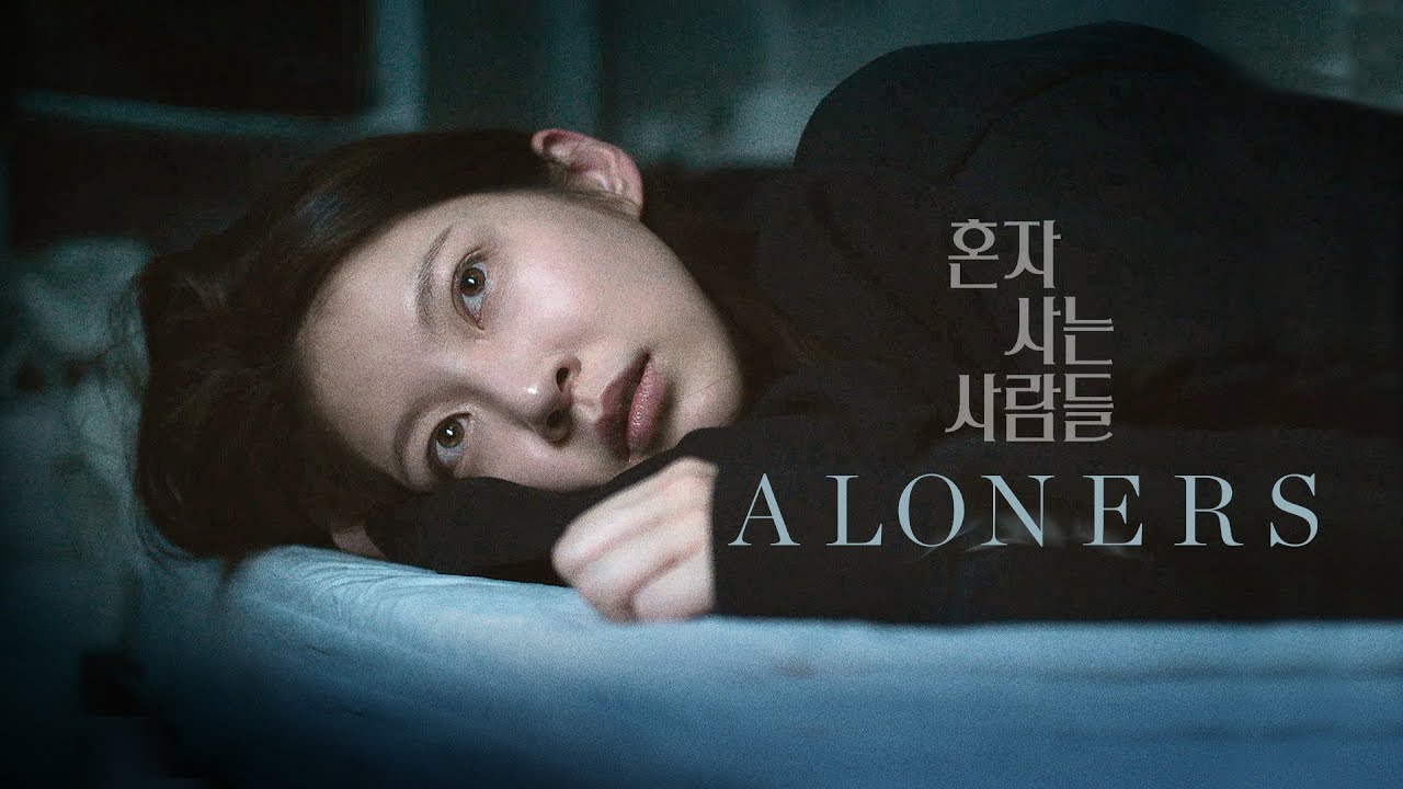 Aloners Official Trailer Clip Image