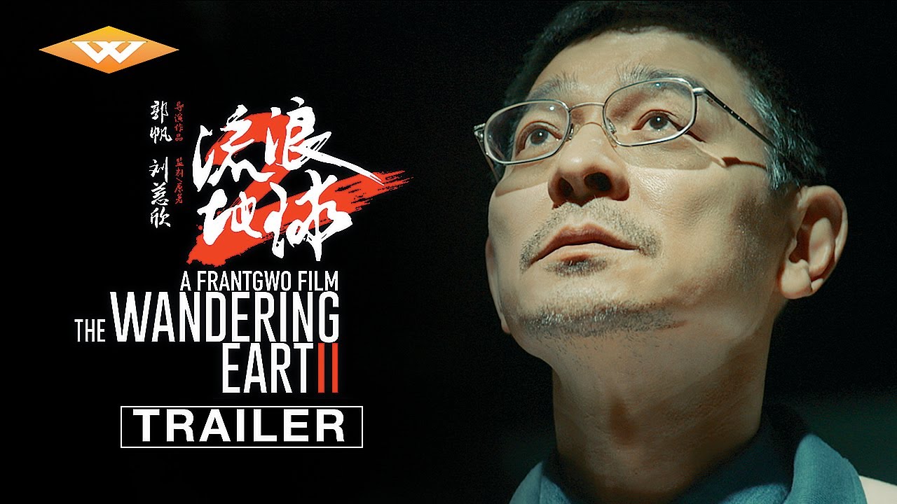 Featuring The Wandering Earth II (2023) official trailer