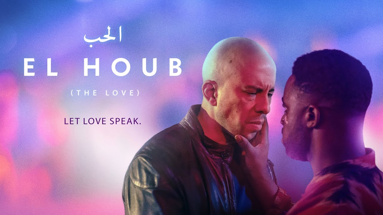 El Houb Official Trailer Clip Image