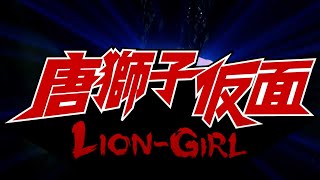 Thumbnail for Lion-Girl